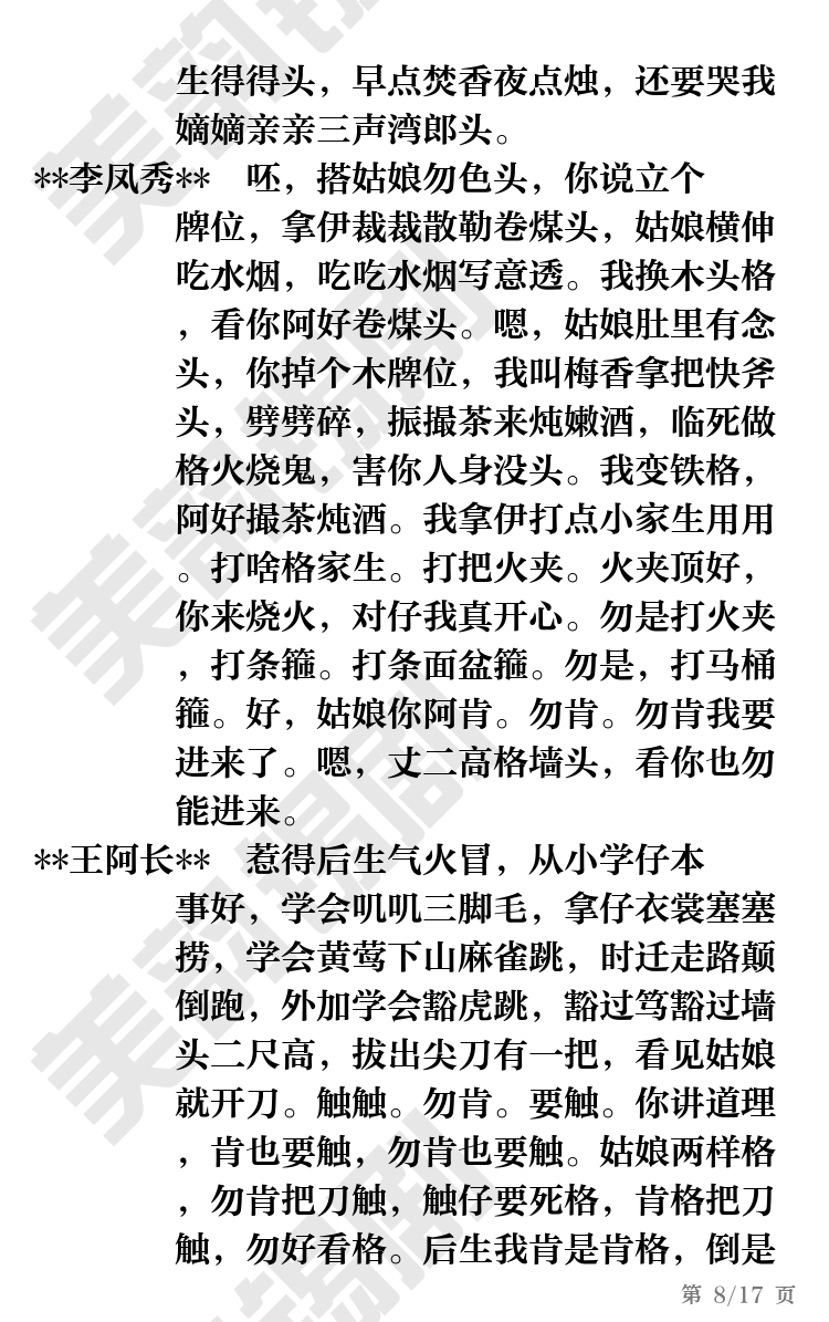 第8页