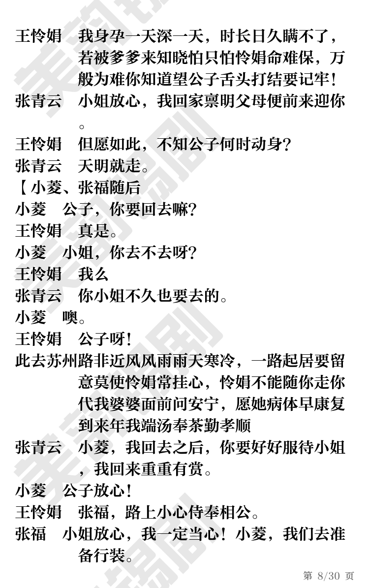 第8页