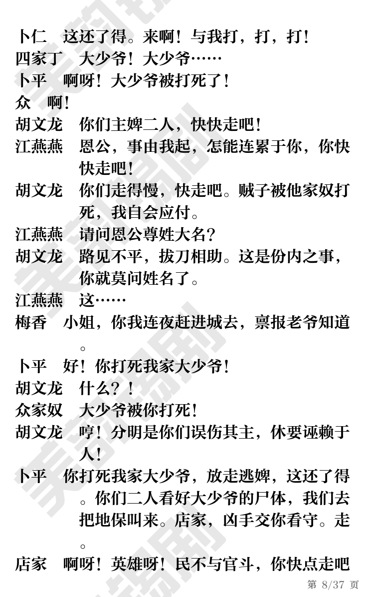 第8页