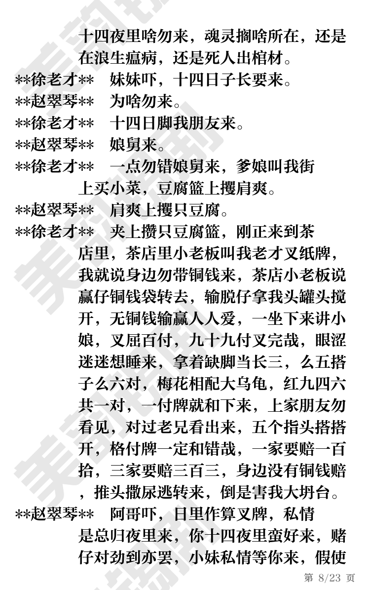 第8页