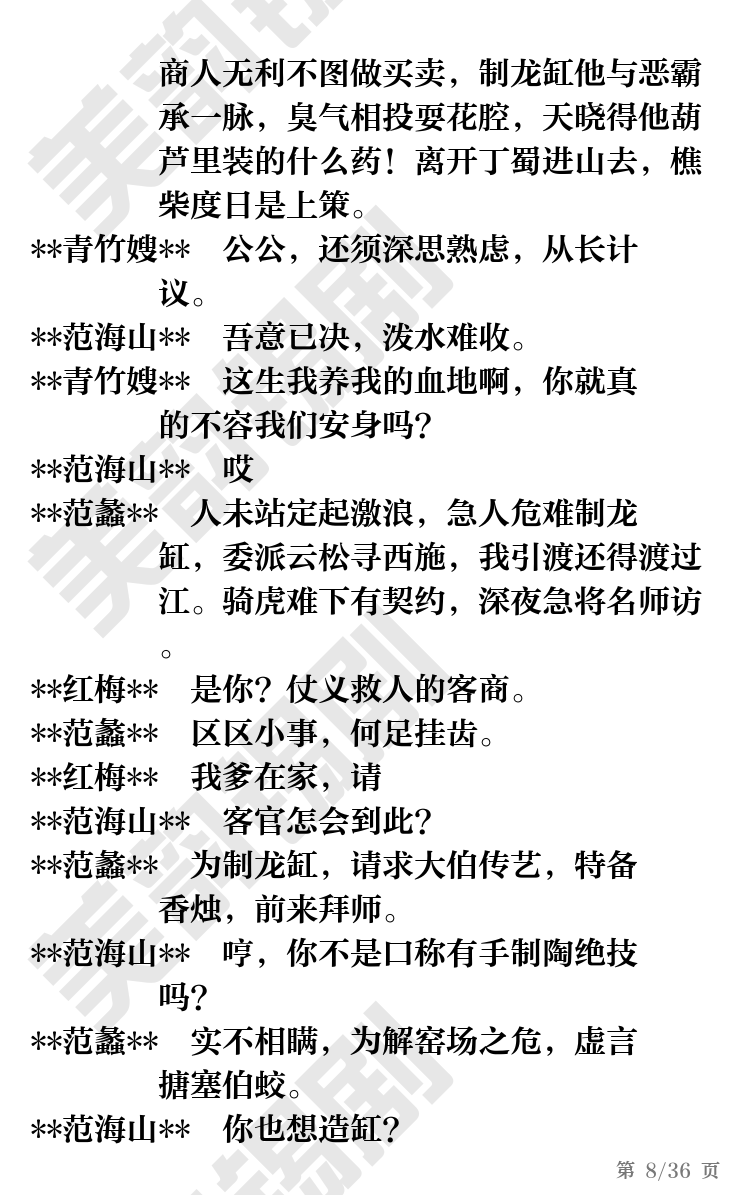第8页