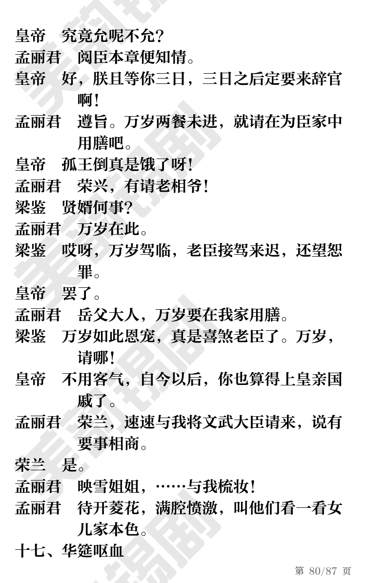 第80页