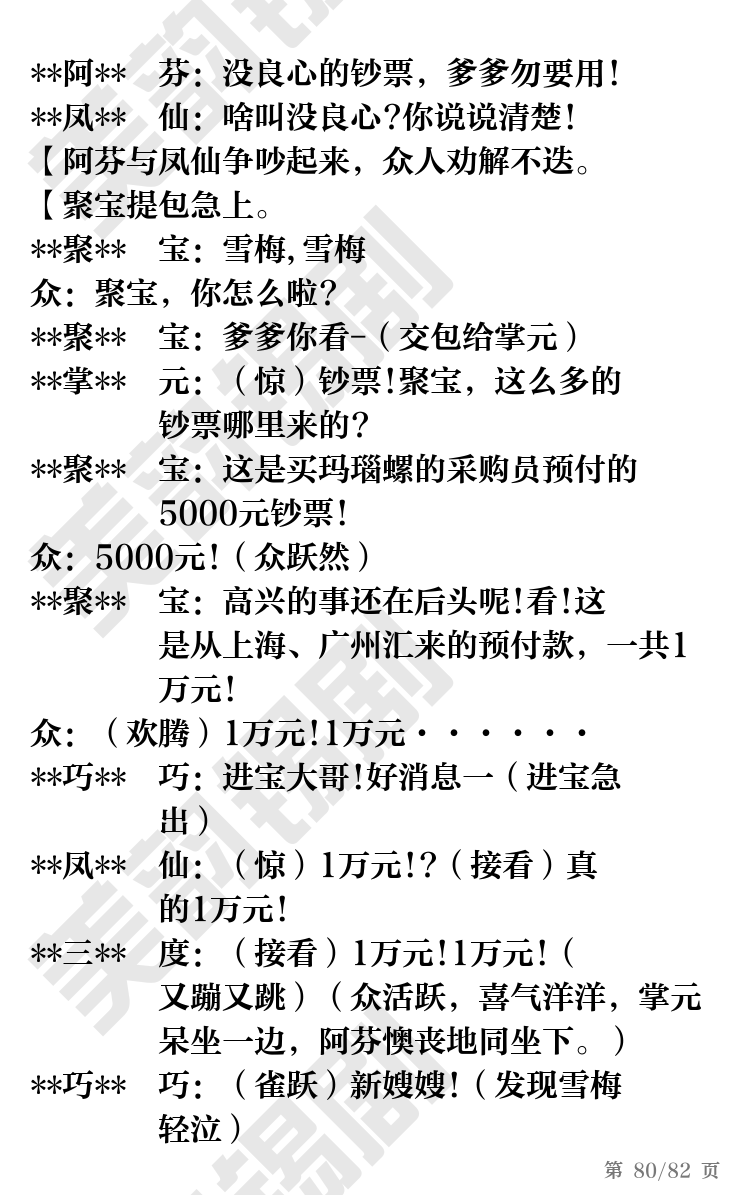 第80页