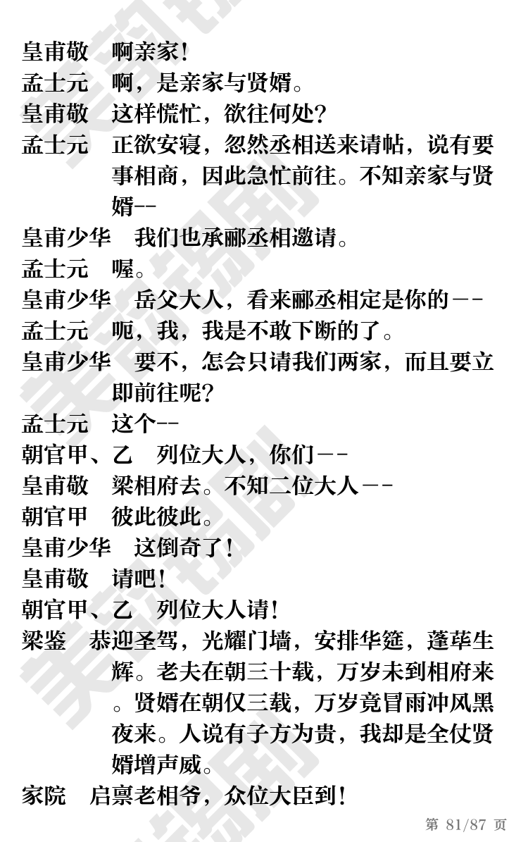 第81页