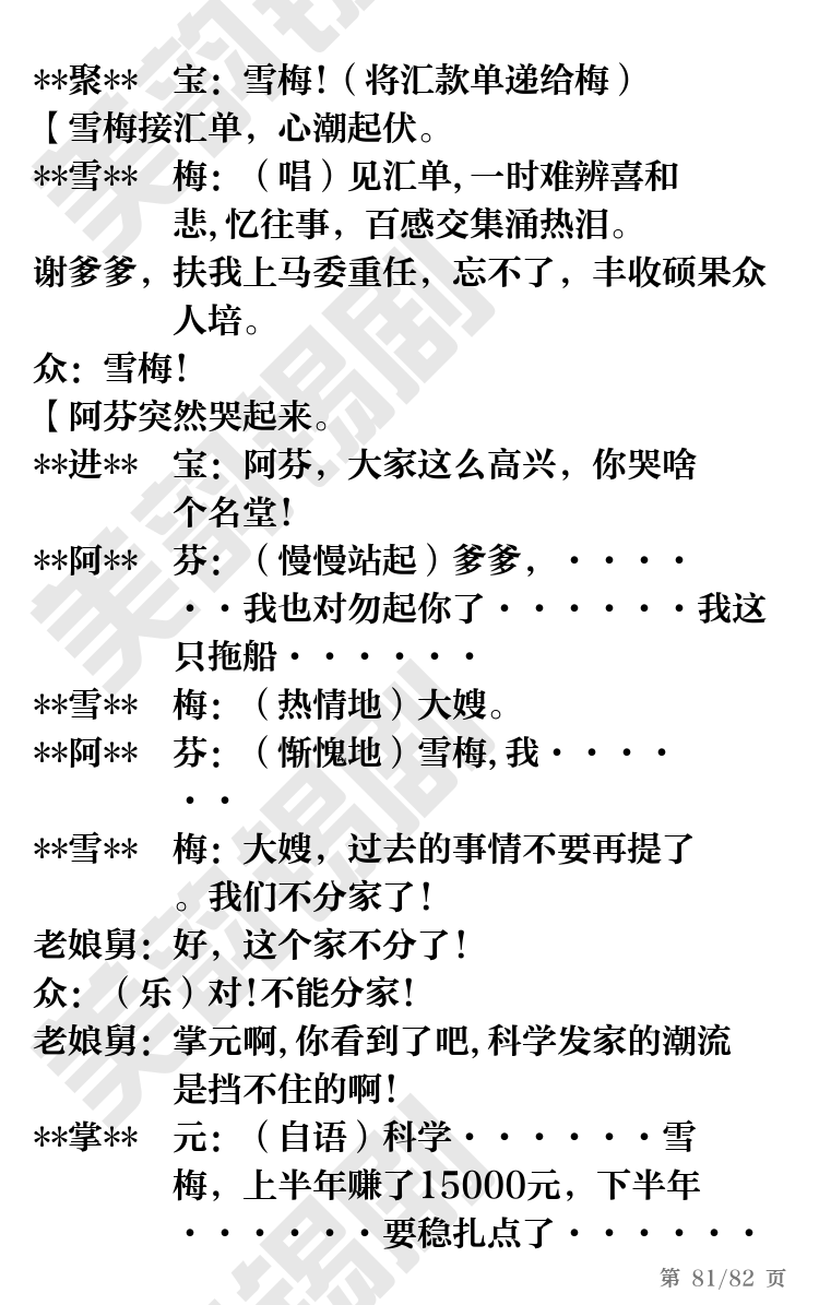 第81页