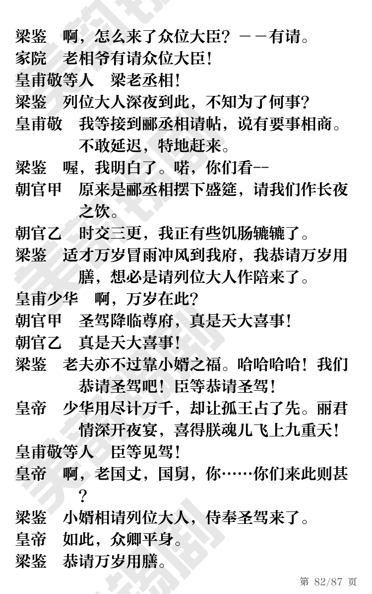 第82页