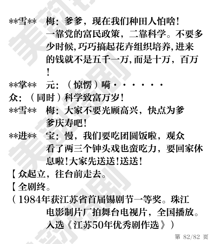 第82页