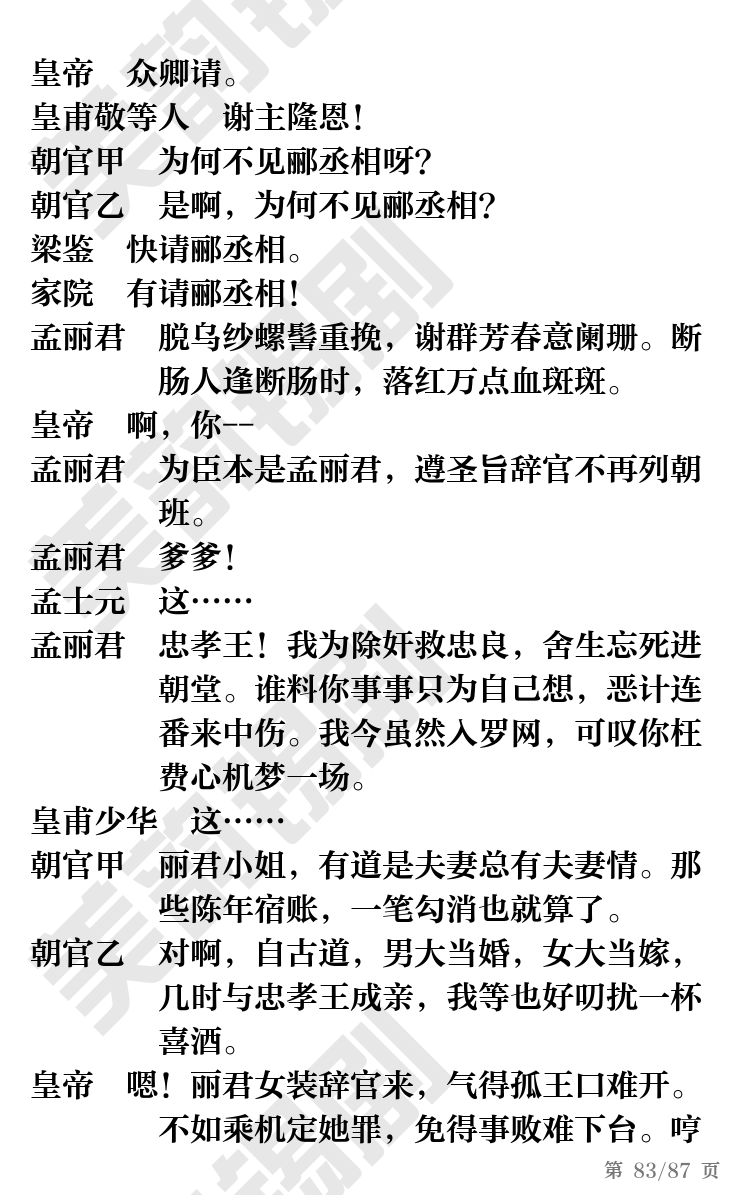 第83页