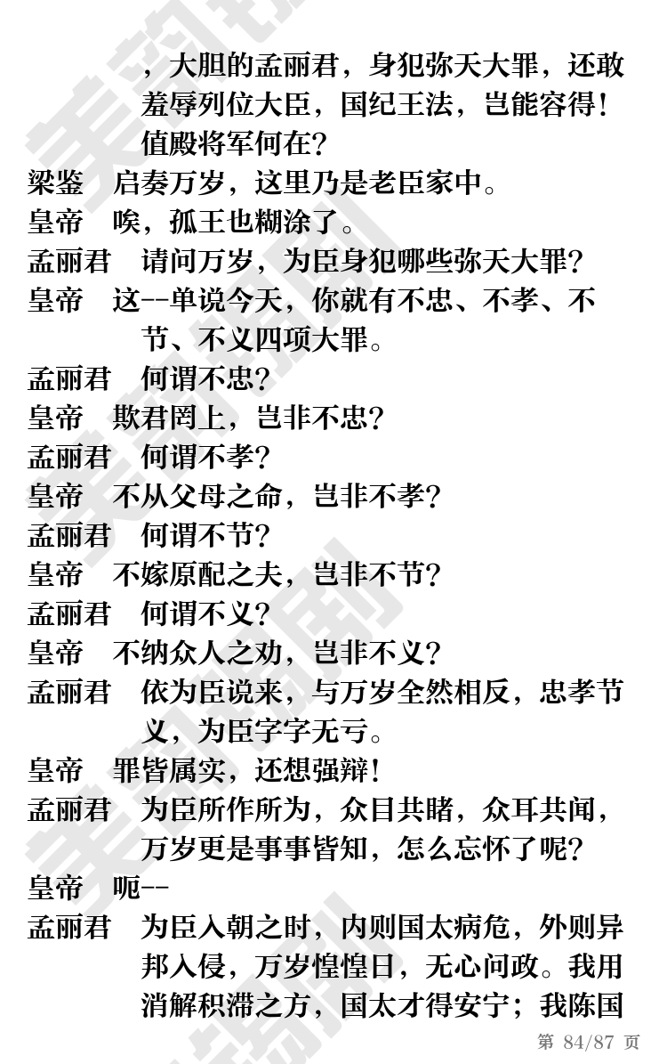 第84页
