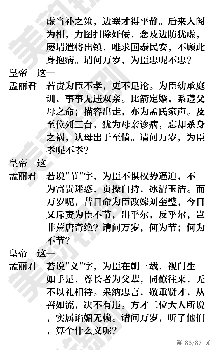 第85页