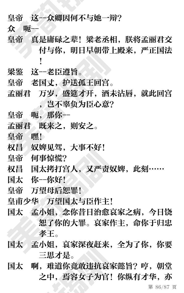 第86页