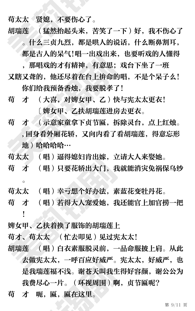 第9页