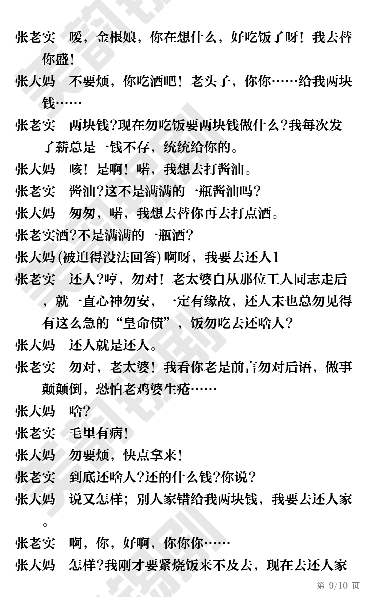 第9页