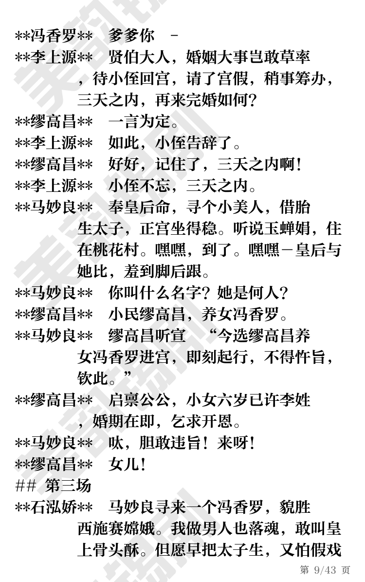 第9页