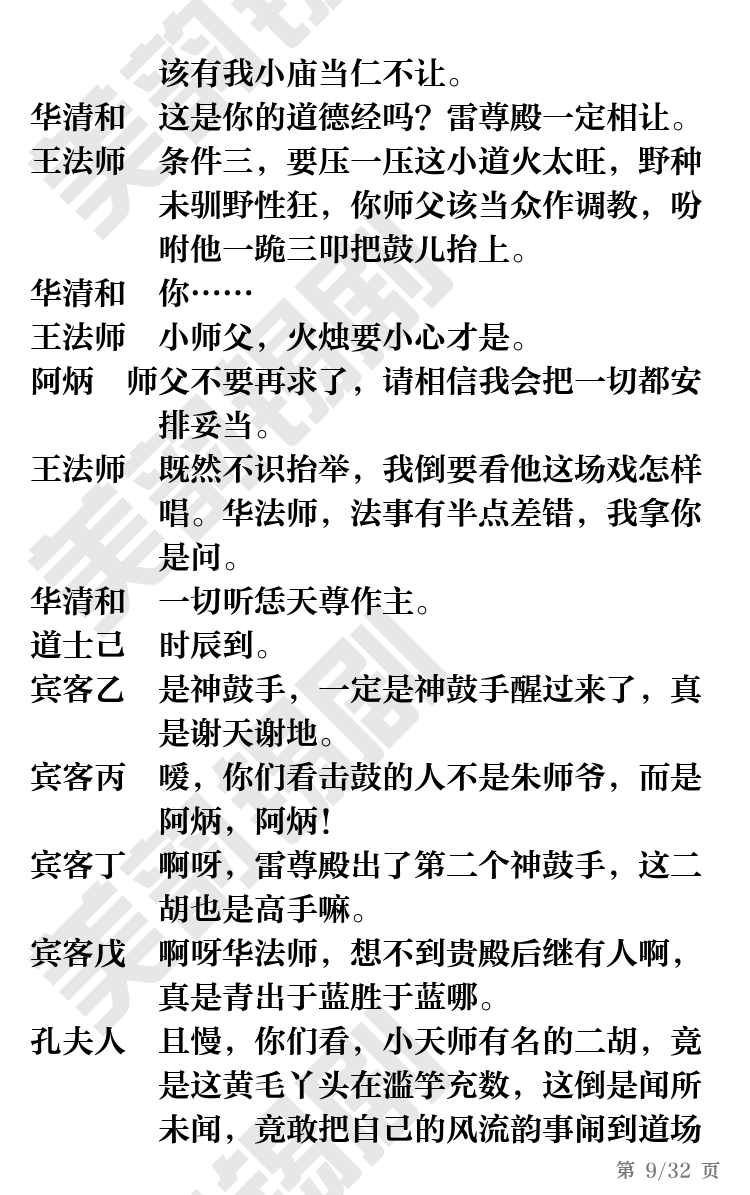 第9页