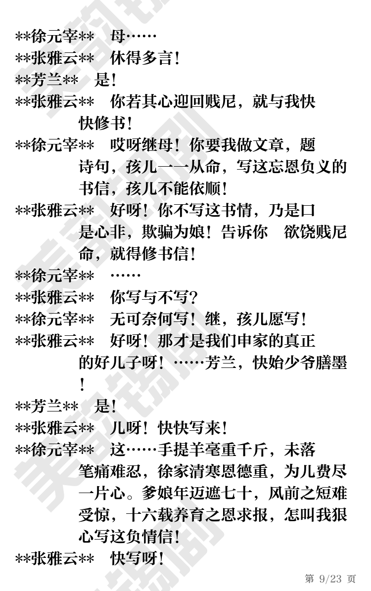 第9页