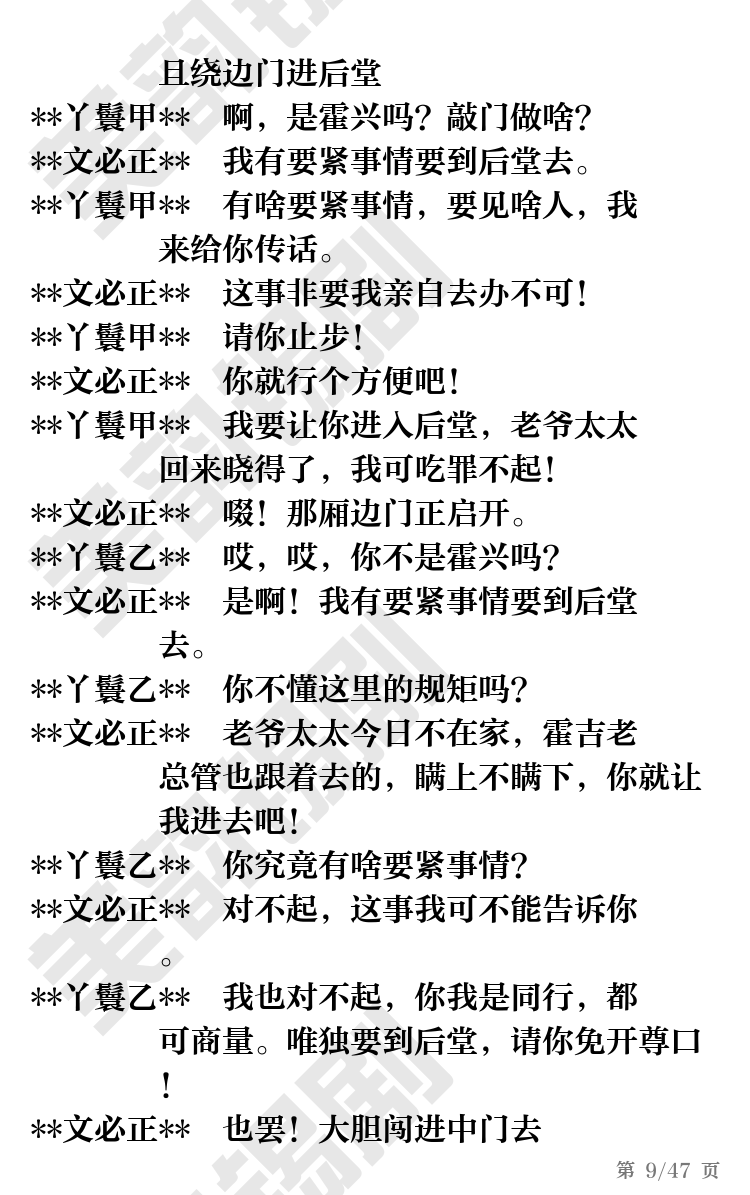 第9页