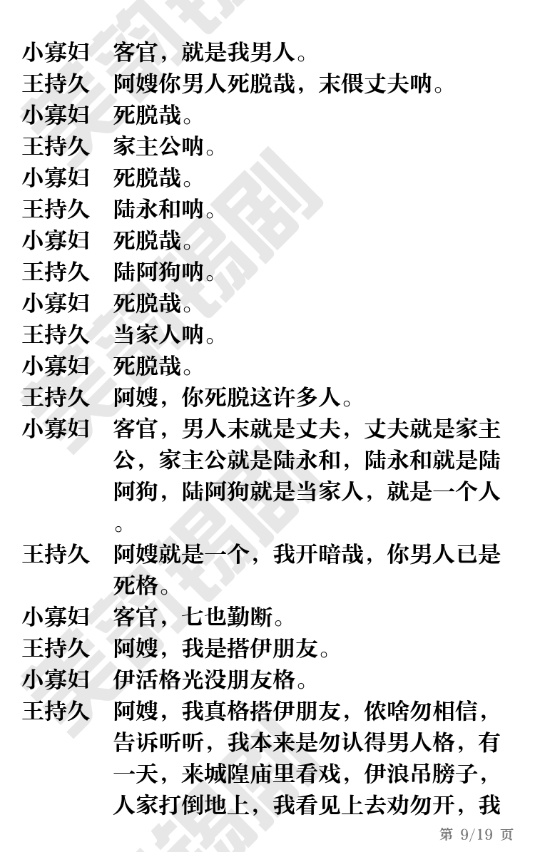 第9页