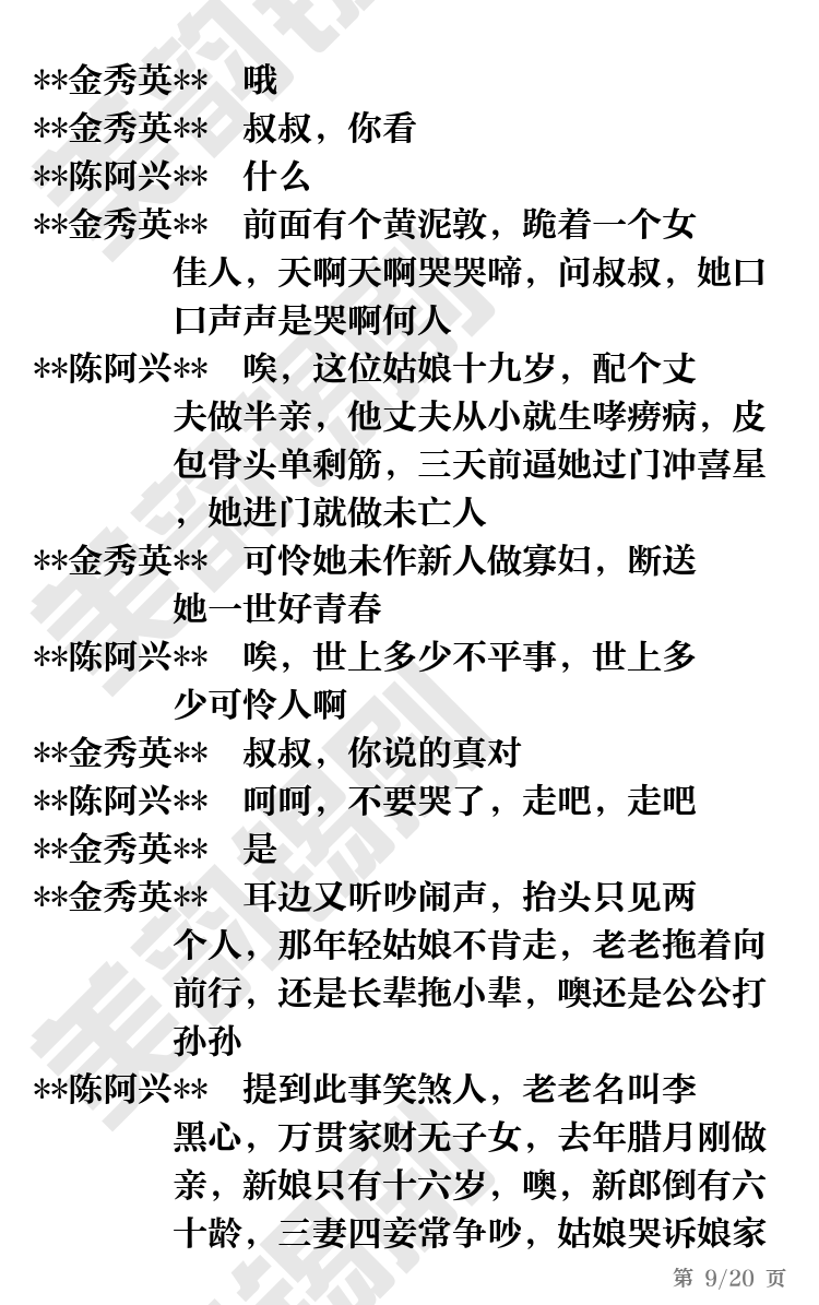 第9页
