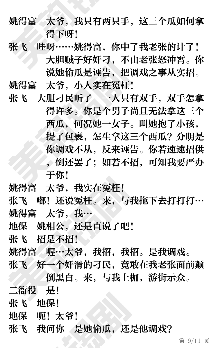 第9页