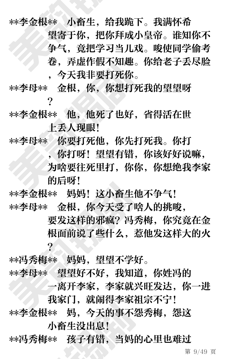 第9页