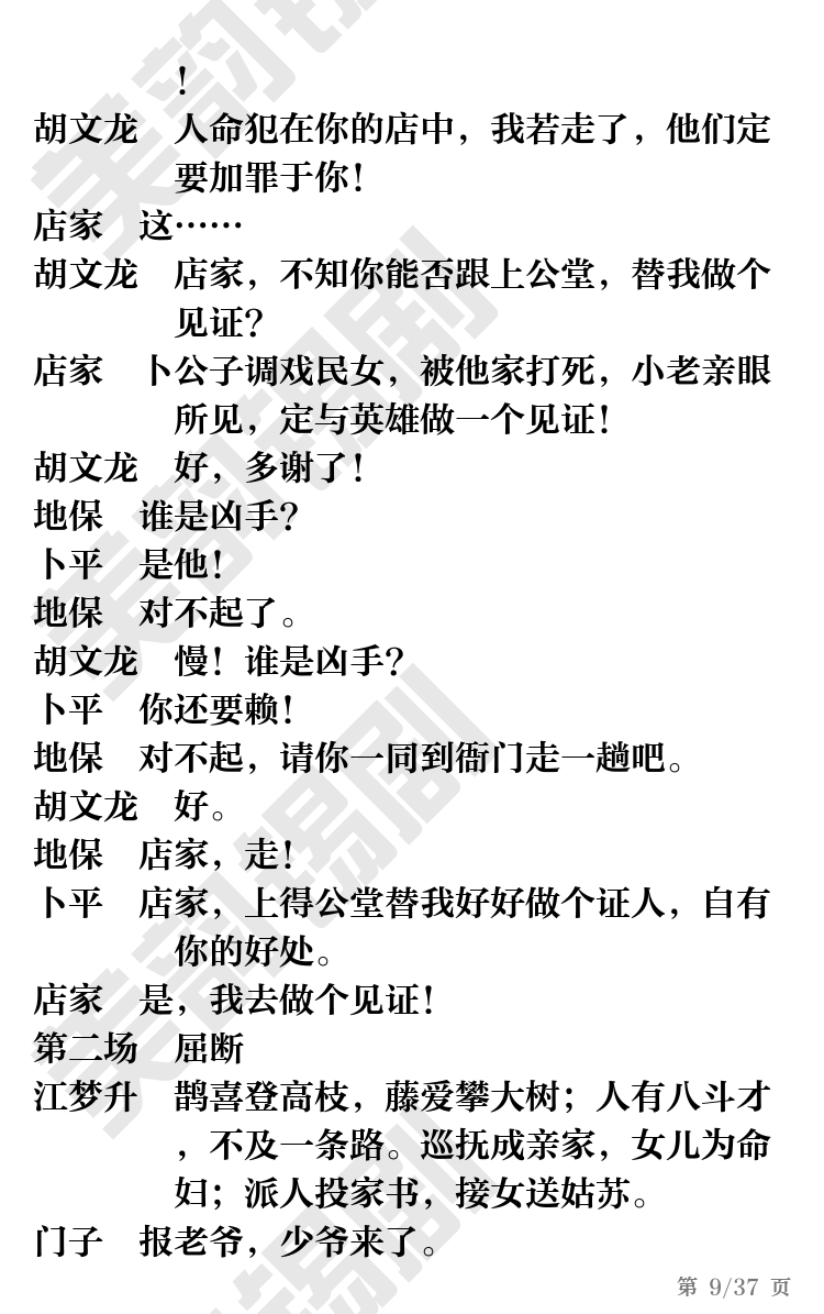 第9页