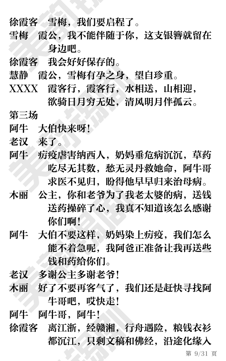 第9页