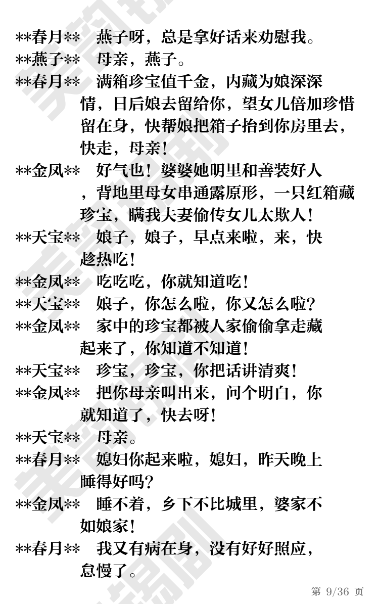 第9页