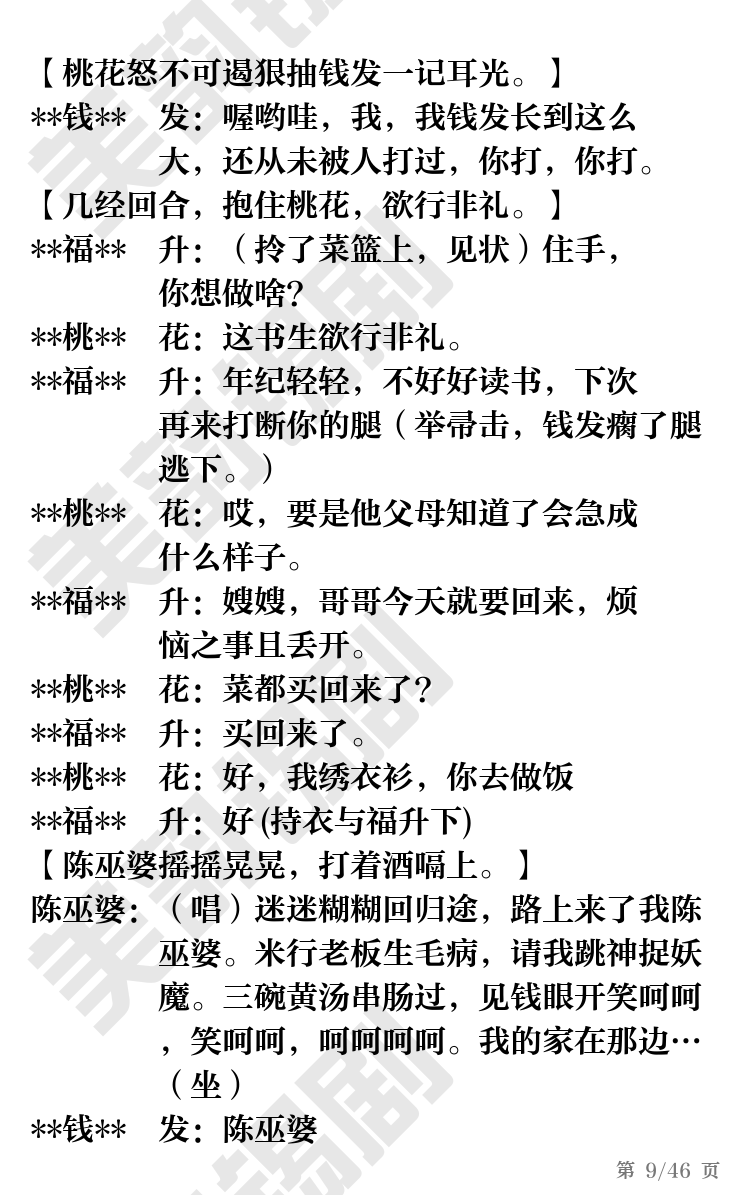 第9页