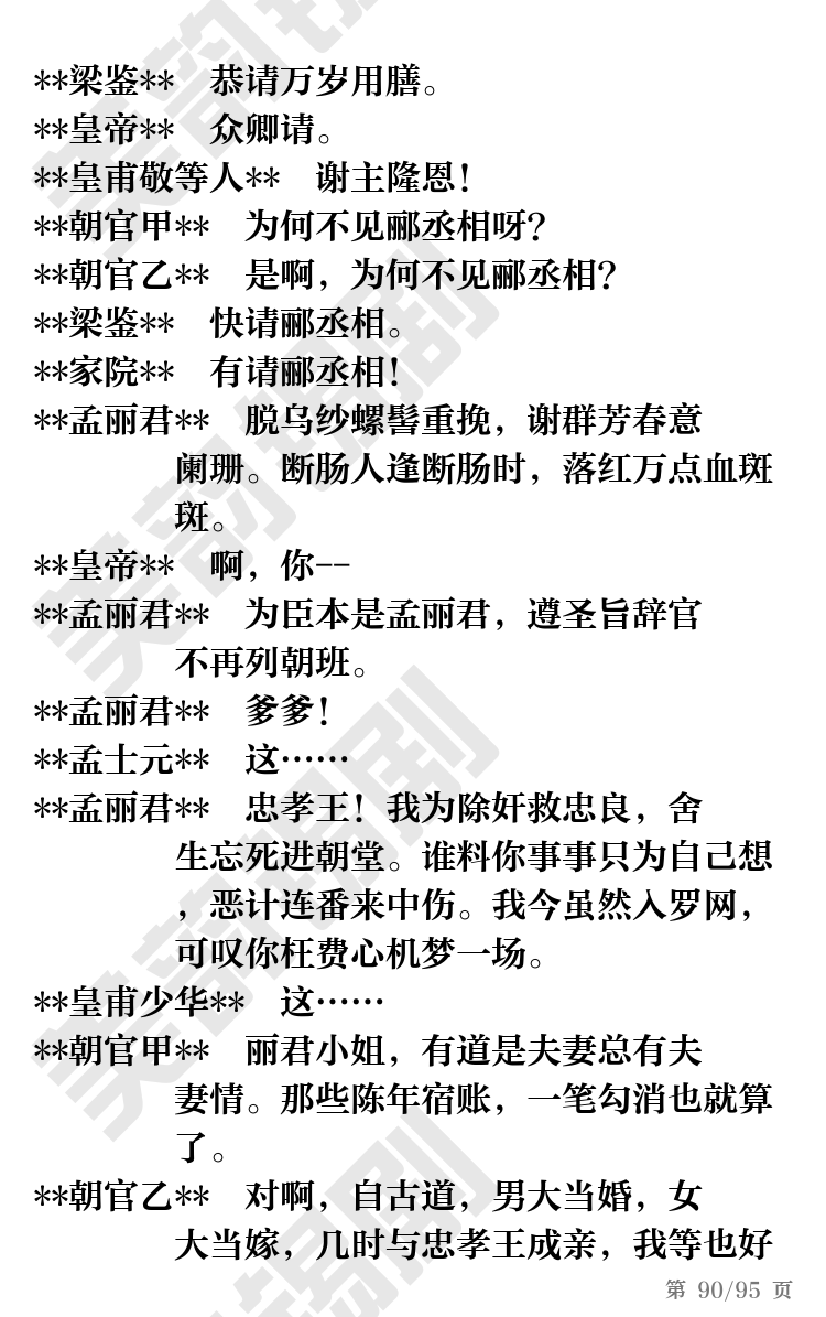 第90页