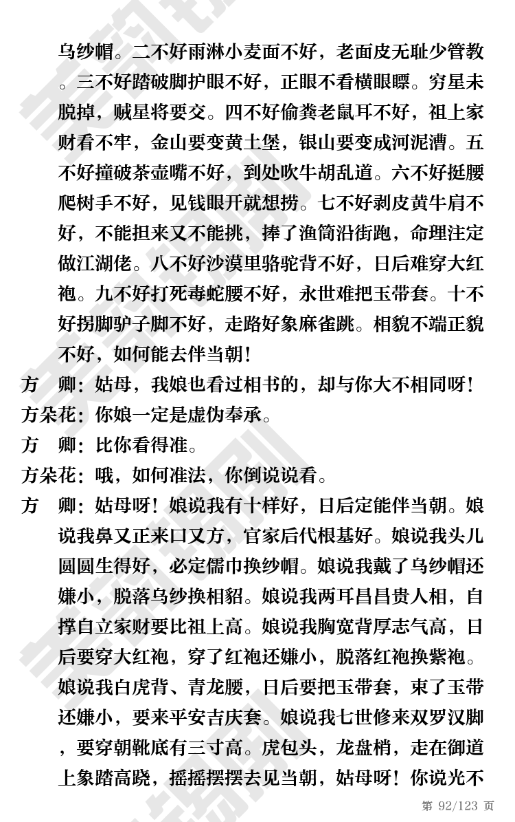 第92页