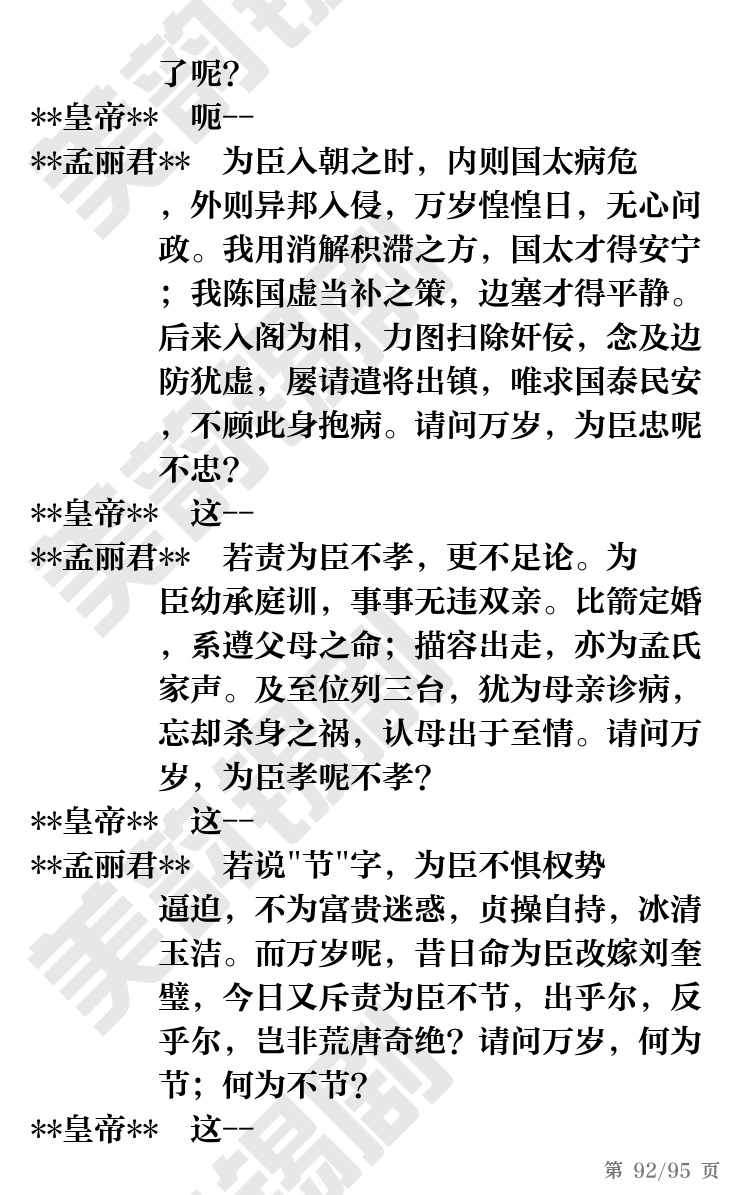 第92页