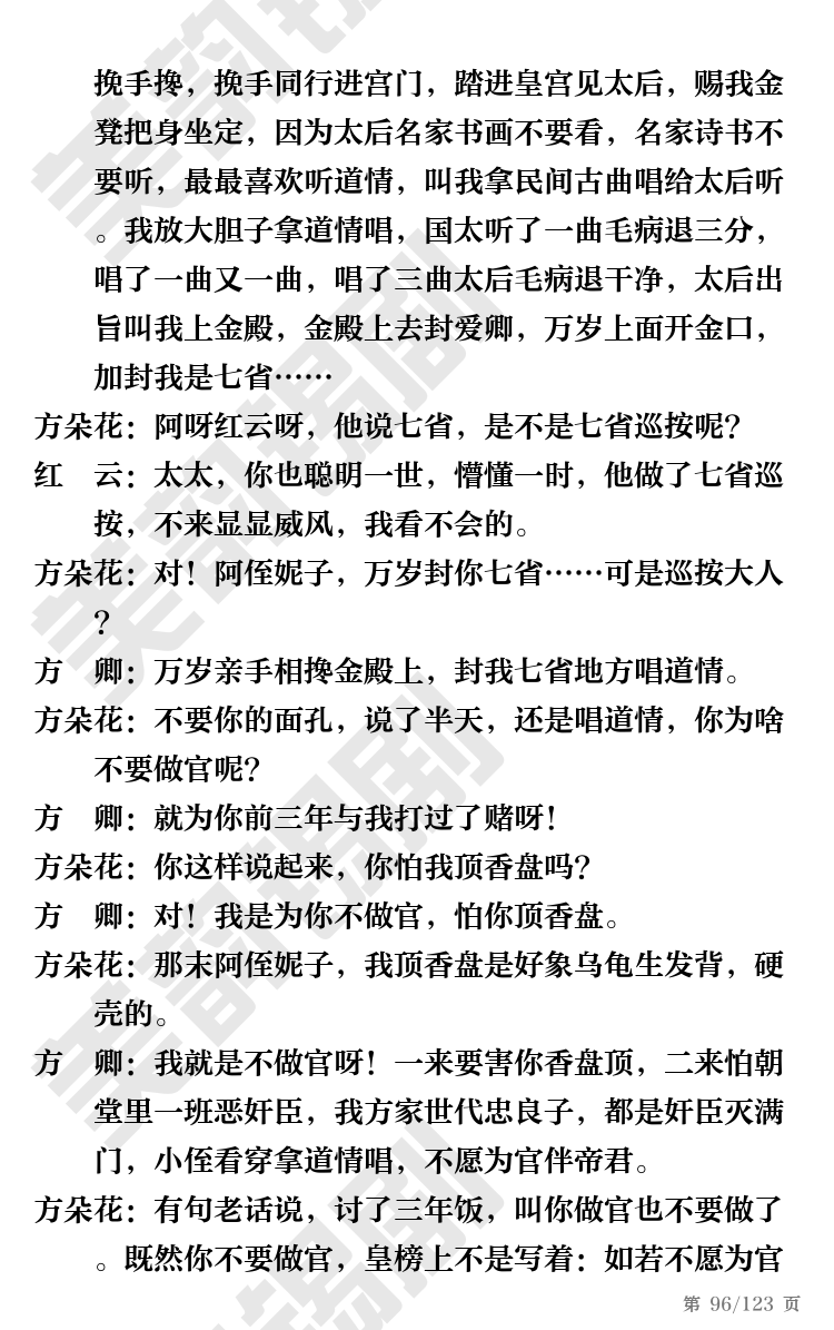 第96页