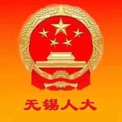 无锡市锡剧保护传承条例