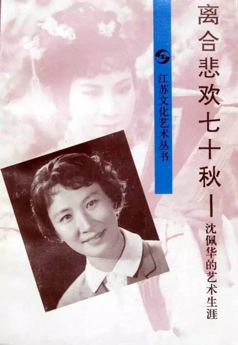 离合悲欢七十秋－－第二章 艺徒生涯千滴泪