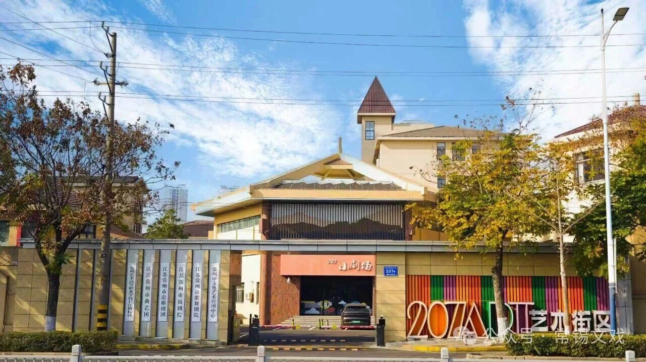 常州市锡剧院第八代传人招生简章！