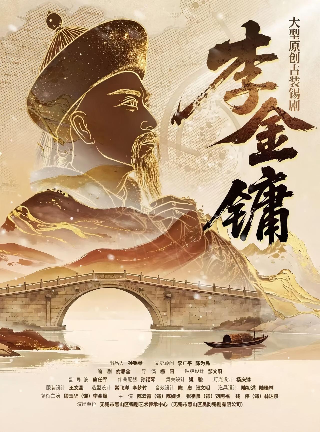 《李金镛》