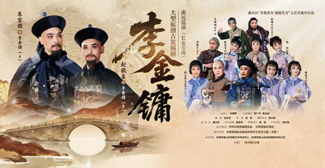 《李金镛》 演出图片