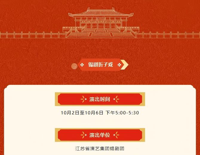 折子戏专场 演出图片